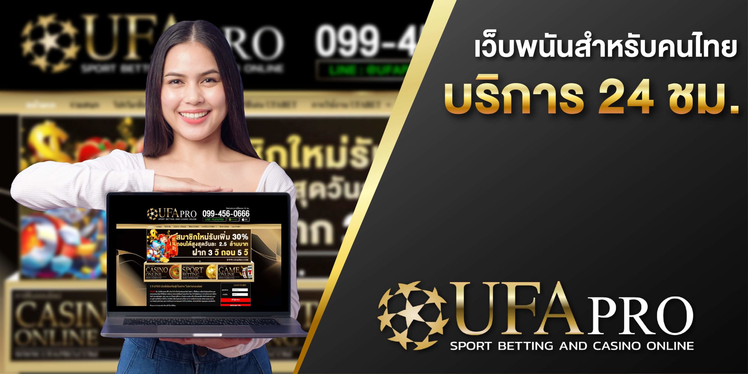 แทงบอลufapro สมัครวันนี้ฟรีเครดิต