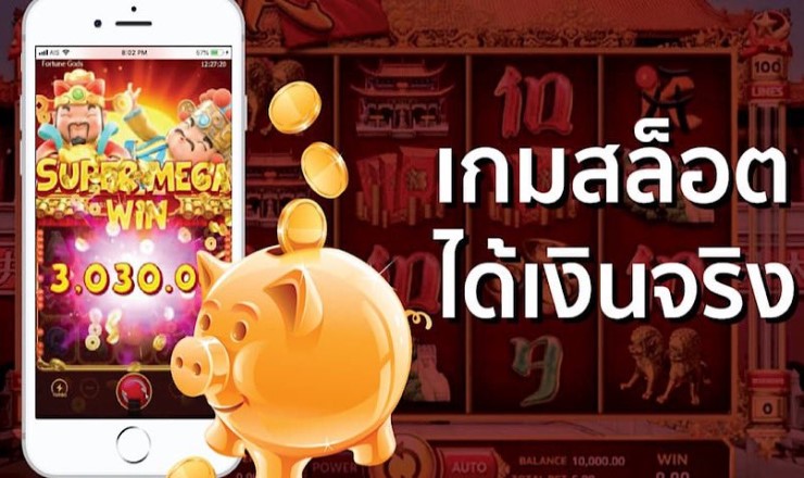 เว็บสล็อตออนไลน์